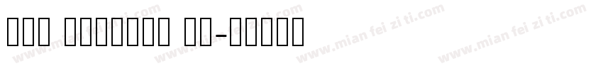 New Peninim MT字体转换